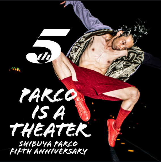 SHIBUYA PARCO 5TH ANNIVERSARY “극장”적인 체험 가치가 높은 물건이나 코트를 모은 10일간 “PARCO IS A THEATER” 개최!