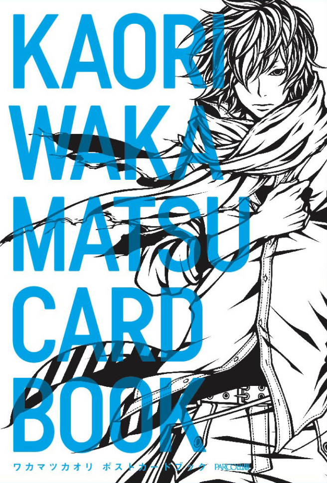 와카마츠카오리포스트카드북<br />
KAORI WAKAMATSU CARD BOOK<br />
