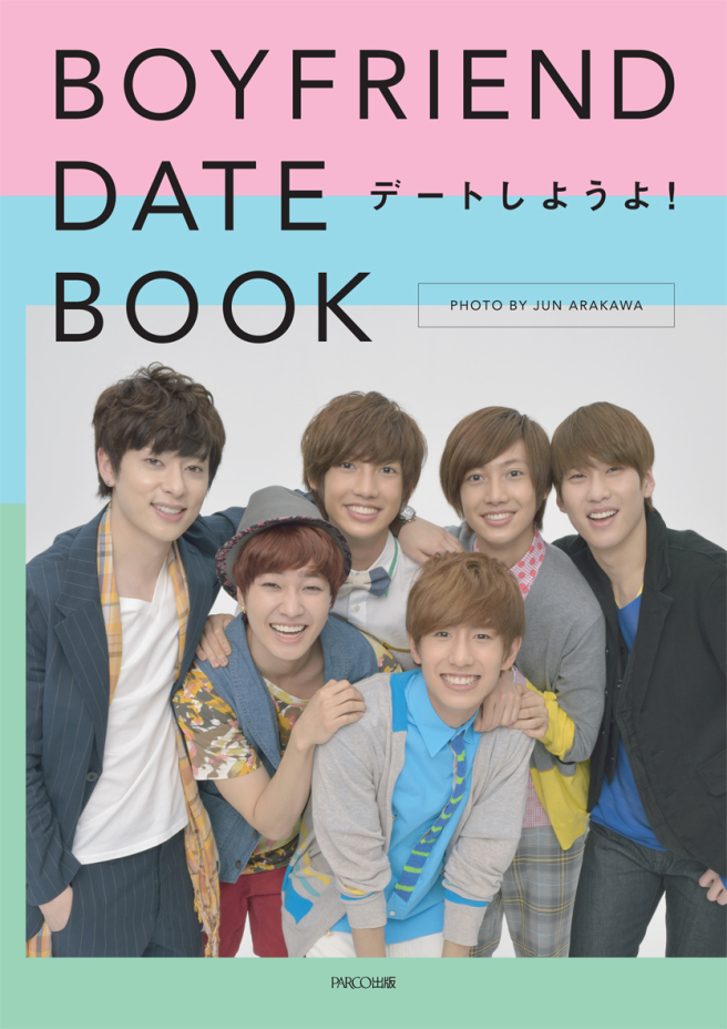 BOYFRIEND DATE BOOK<br />
데이트하자!<br />
