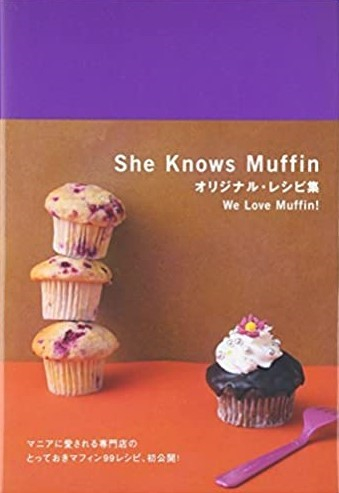 Ｓｈｅ Ｋｎｏｗｓ Ｍｕｆｆｉｎ<br />
오리지널 레시피집 <br />
<br />
