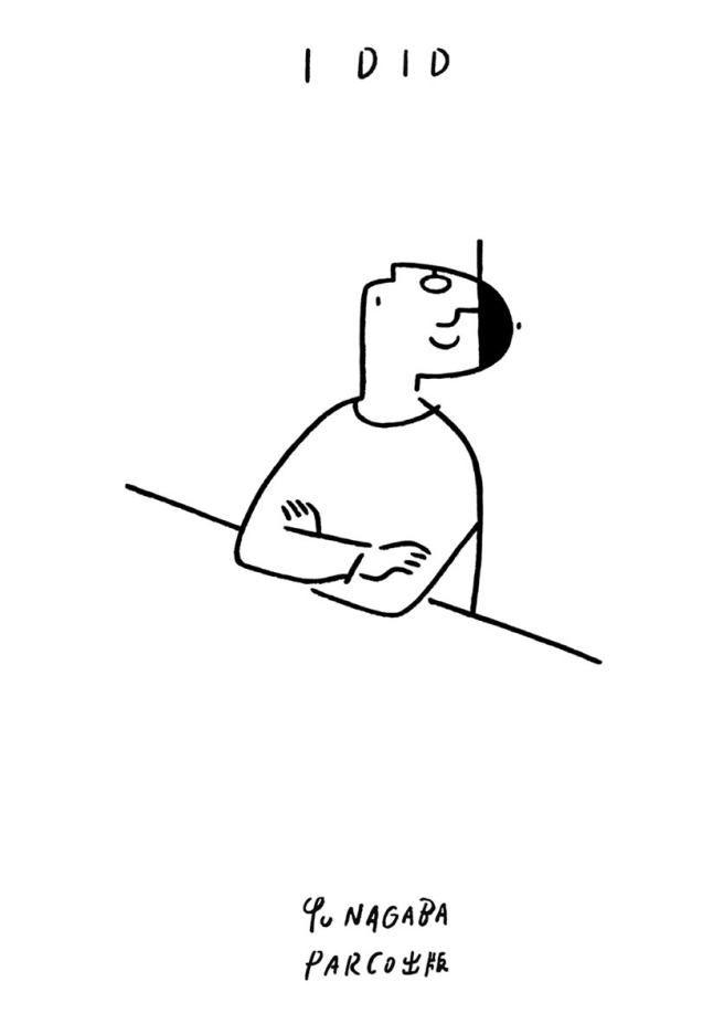 나가바오 작품집 I DID