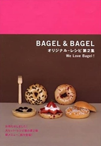 BAGEL & BAGEL 오리지널 레시피 2집 <br />
