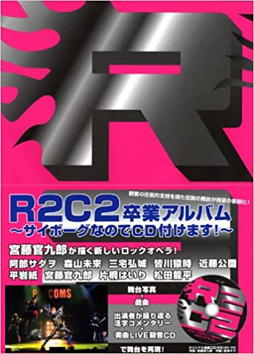 R2C2 졸업앨범 <br />
