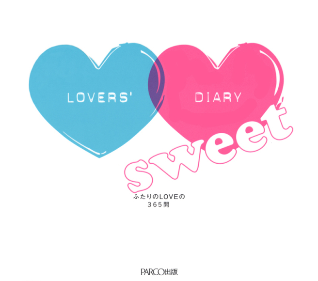 러버스 다이어리 Sweet