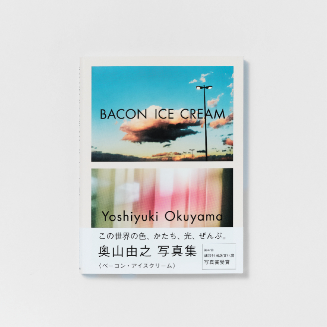 BACON ICE CREAM