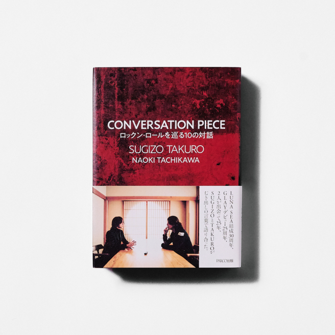 CONVERSATION PIECE<br />
로큰롤을 둘러싼 10가지 대화