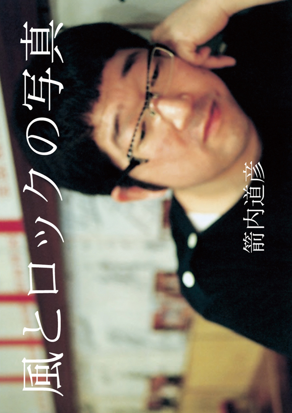 바람과 록 사진