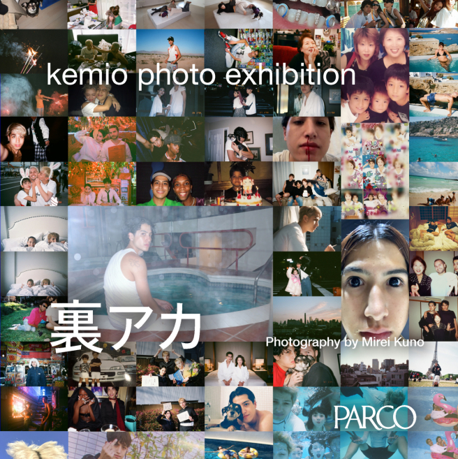 kemio photo exhibition 「뒤아카」