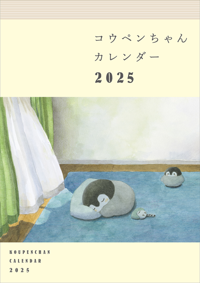 고우펜짱 캘린더 2025