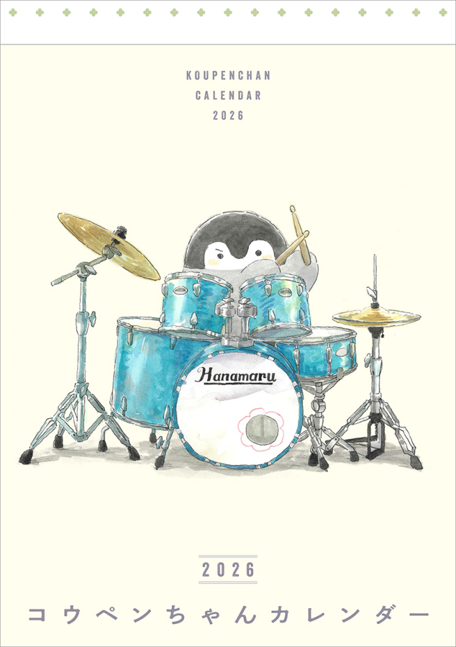 고펜 자캘린더 2026